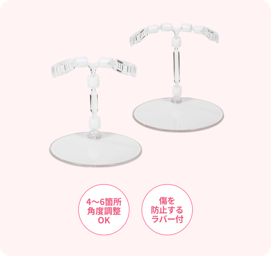 ・4〜6箇所角度調整OK・傷を防止するラバー付